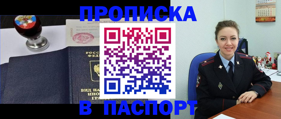 временная регистрация гарантия в Лермонтове