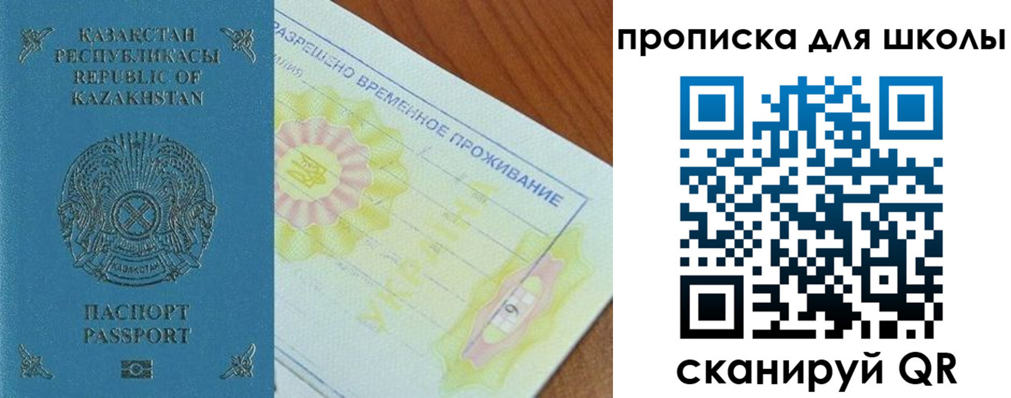 прописка законно в Лермонтове