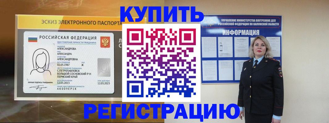 миграционный учет в Лермонтове