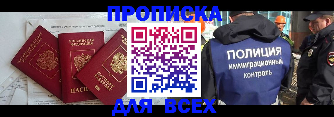 прописка регистрация в Лермонтове