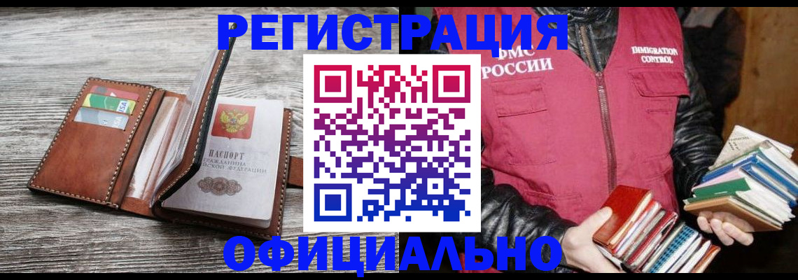 временная регистрация купить в Лермонтове