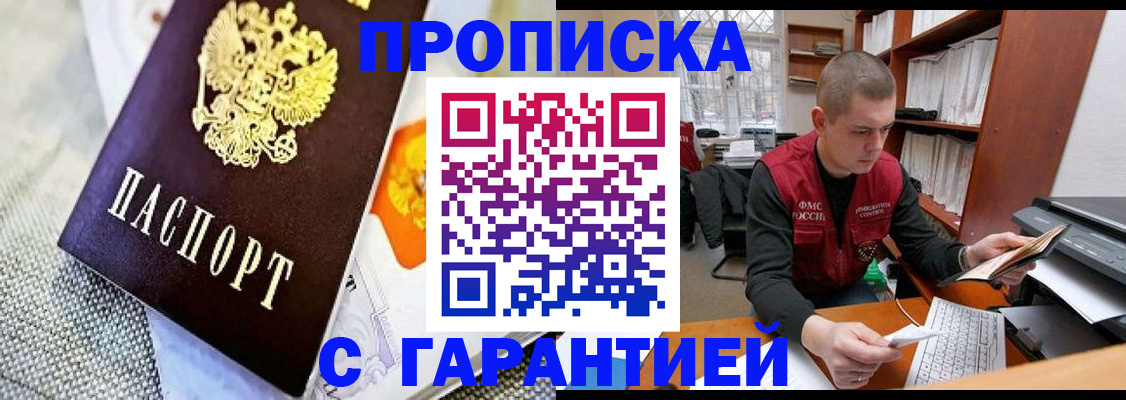 миграционный учет в Лермонтове