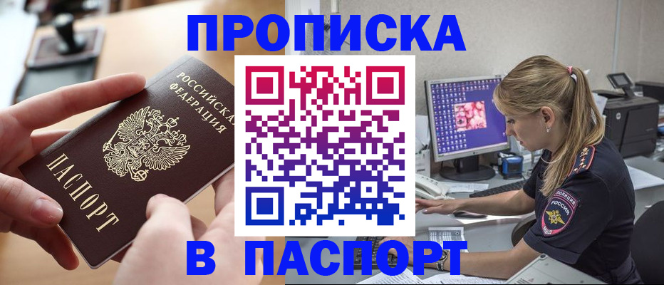 прописка гарантия в Лермонтове