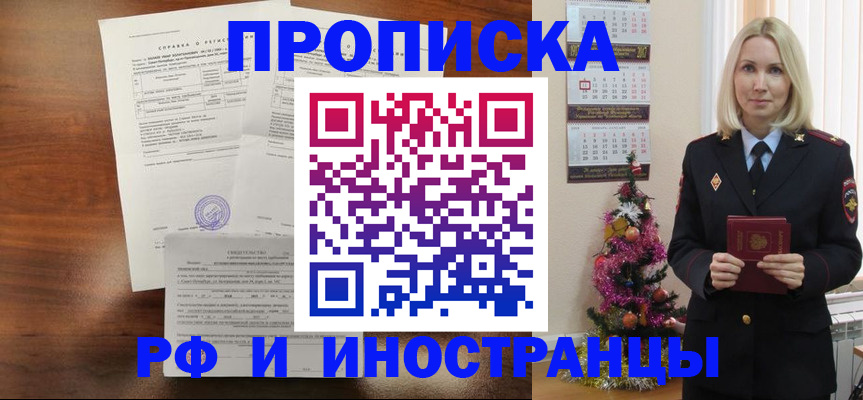 временная регистрация адрес в Лермонтове